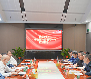 新年新章 | 广东能源集团向导一行赴ag平台官网考察交流